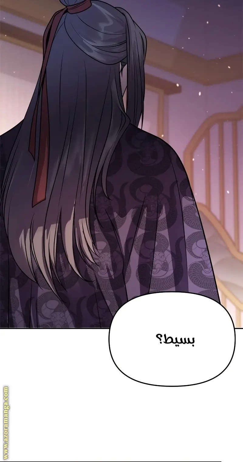 Chronicles of the Demon Faction الفصل 23 — صفحة 126