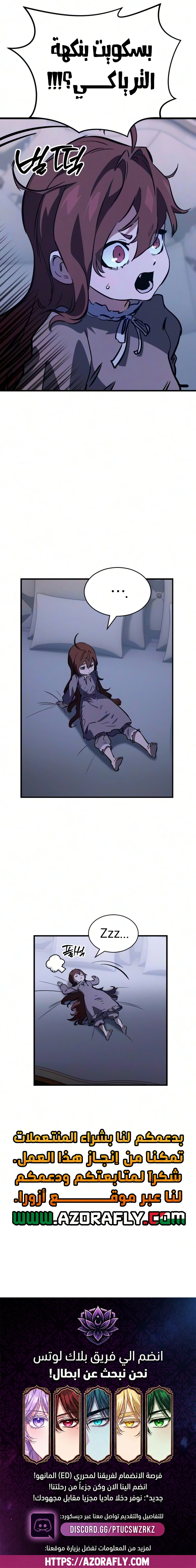 The Necromancer of a Swordsmanship Family الفصل 16 — صفحة 25