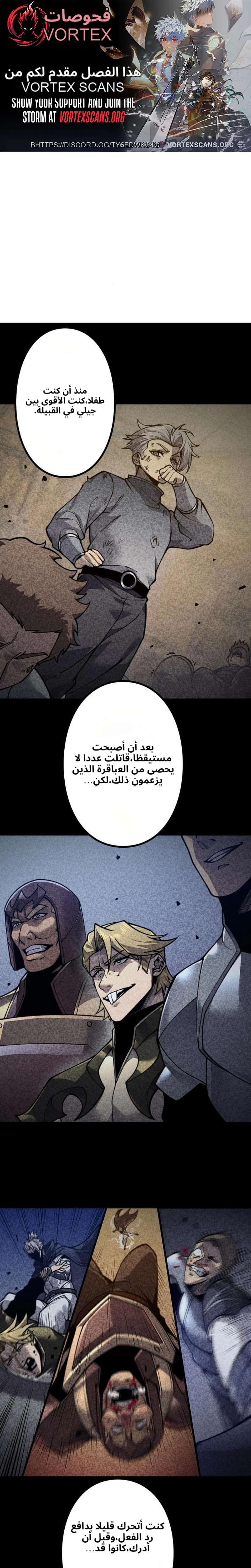 Absolute Domination at Level 0 Using My Analysis Skill الفصل 49 — صفحة 1