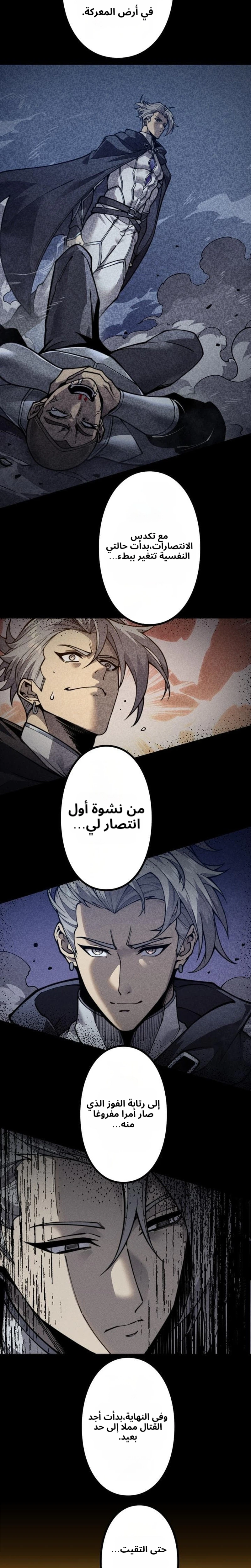 Absolute Domination at Level 0 Using My Analysis Skill الفصل 49 — صفحة 2