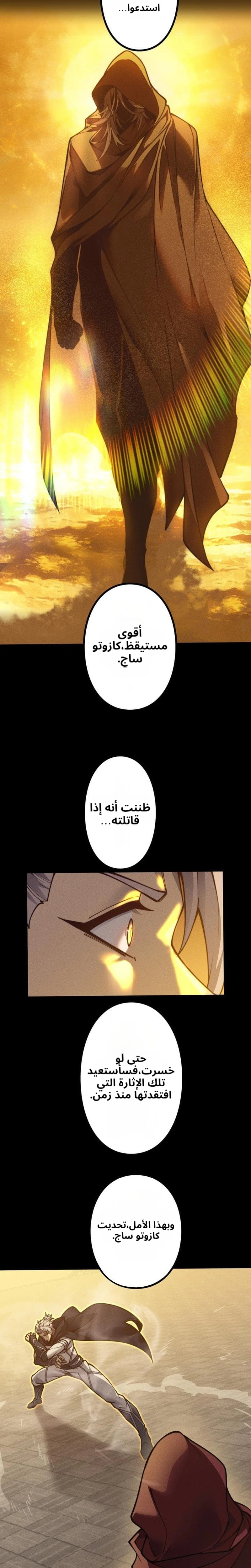 Absolute Domination at Level 0 Using My Analysis Skill الفصل 49 — صفحة 3