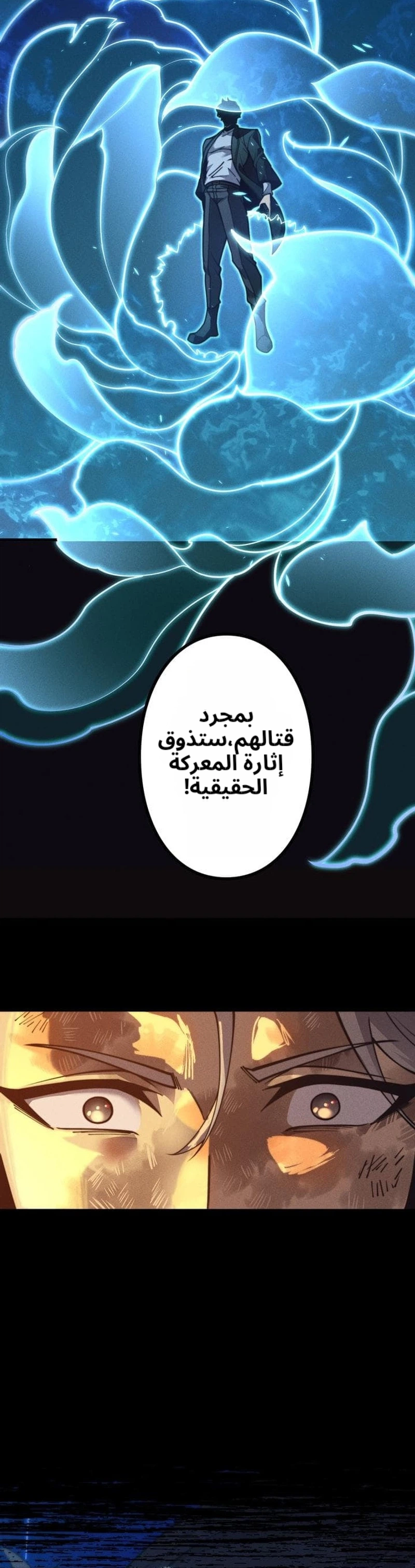 Absolute Domination at Level 0 Using My Analysis Skill الفصل 49 — صفحة 7