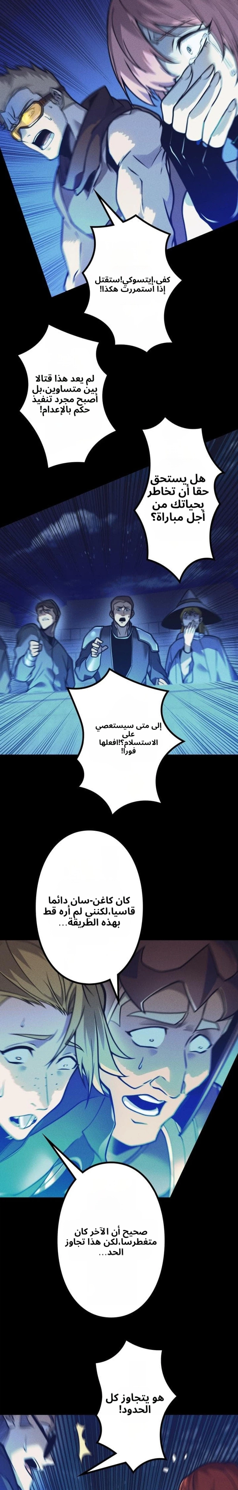 Absolute Domination at Level 0 Using My Analysis Skill الفصل 49 — صفحة 13