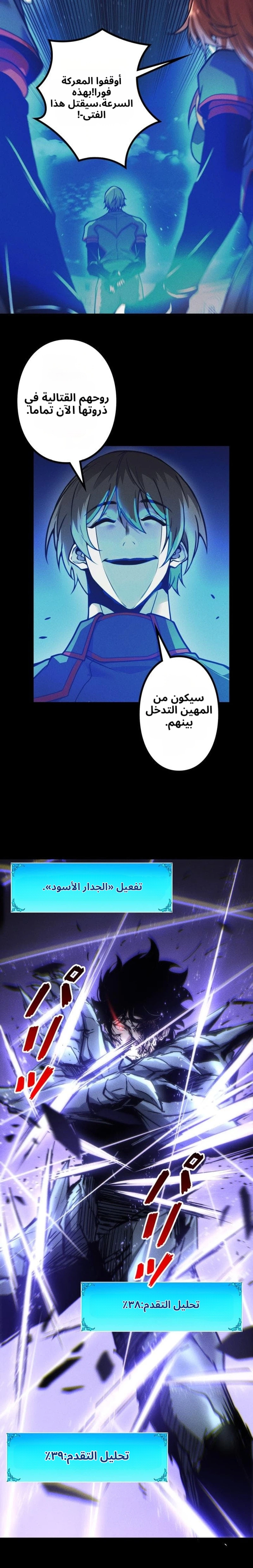 Absolute Domination at Level 0 Using My Analysis Skill الفصل 49 — صفحة 14