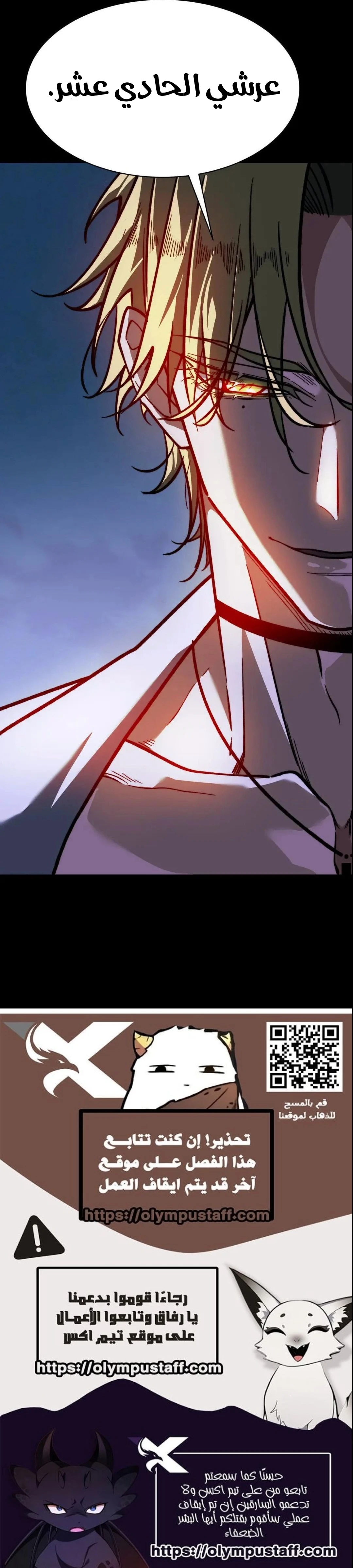 After the School Belle Dumped Me, I Became a Martial Arts God الفصل 105 — صفحة 13