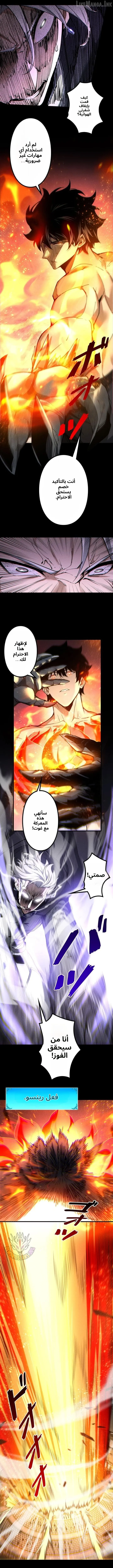 Absolute Domination at Level 0 Using My Analysis Skill الفصل 50 — صفحة 3