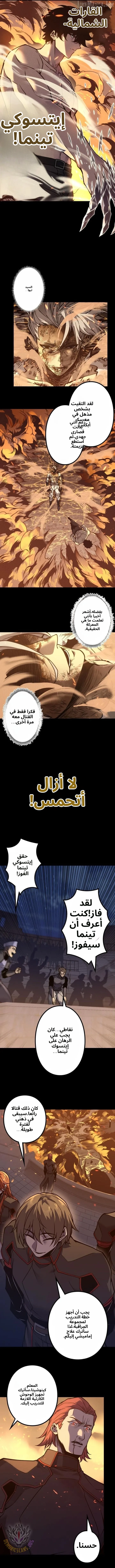 Absolute Domination at Level 0 Using My Analysis Skill الفصل 50 — صفحة 6