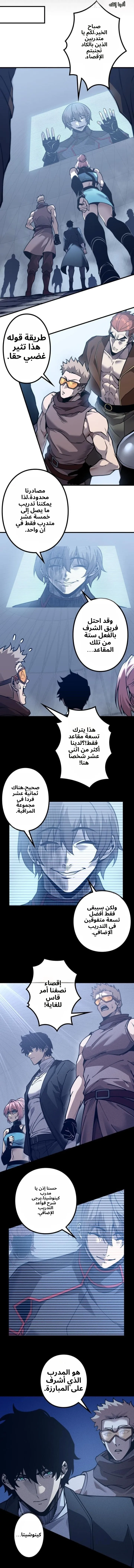 Absolute Domination at Level 0 Using My Analysis Skill الفصل 50 — صفحة 12