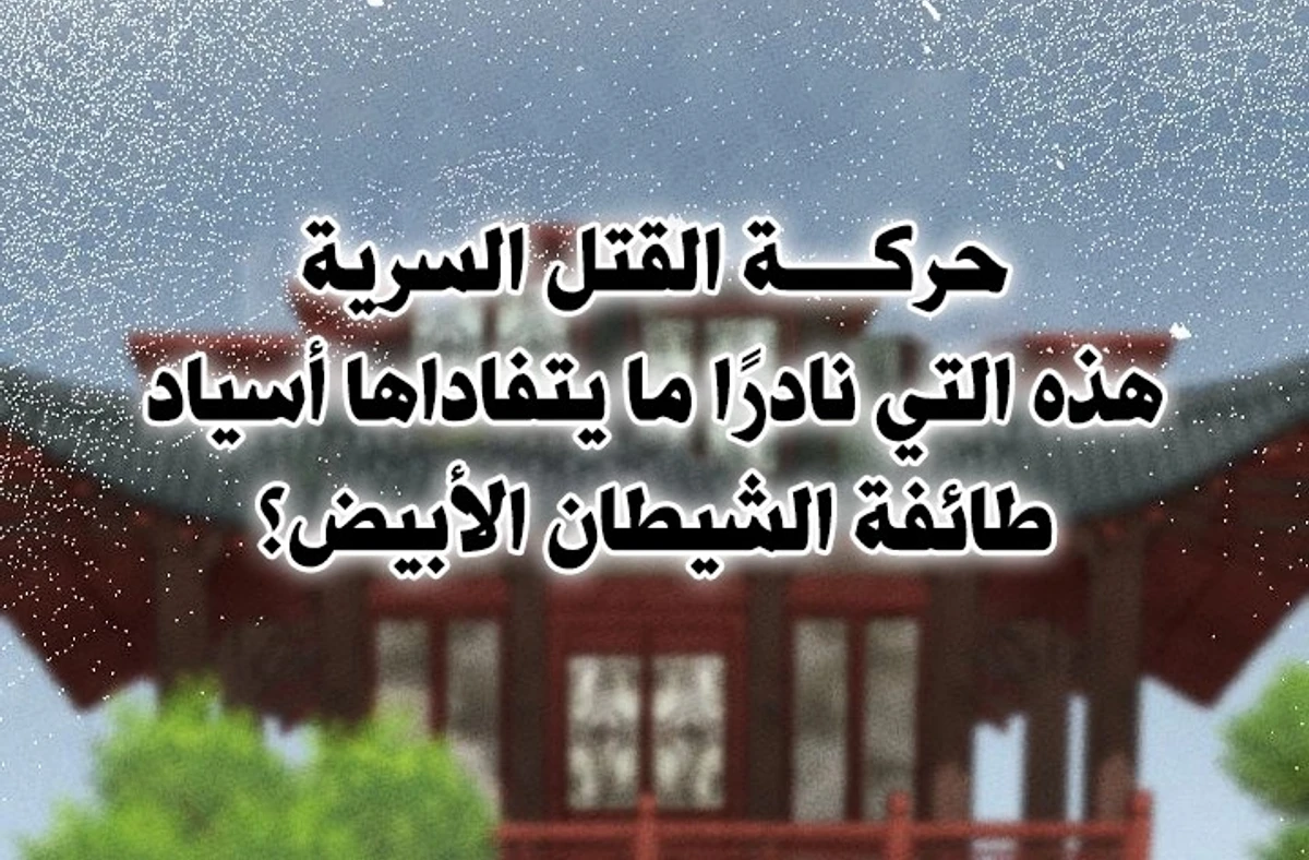 The Divine Demon’s Grand Ascension الفصل 28 — صفحة 144