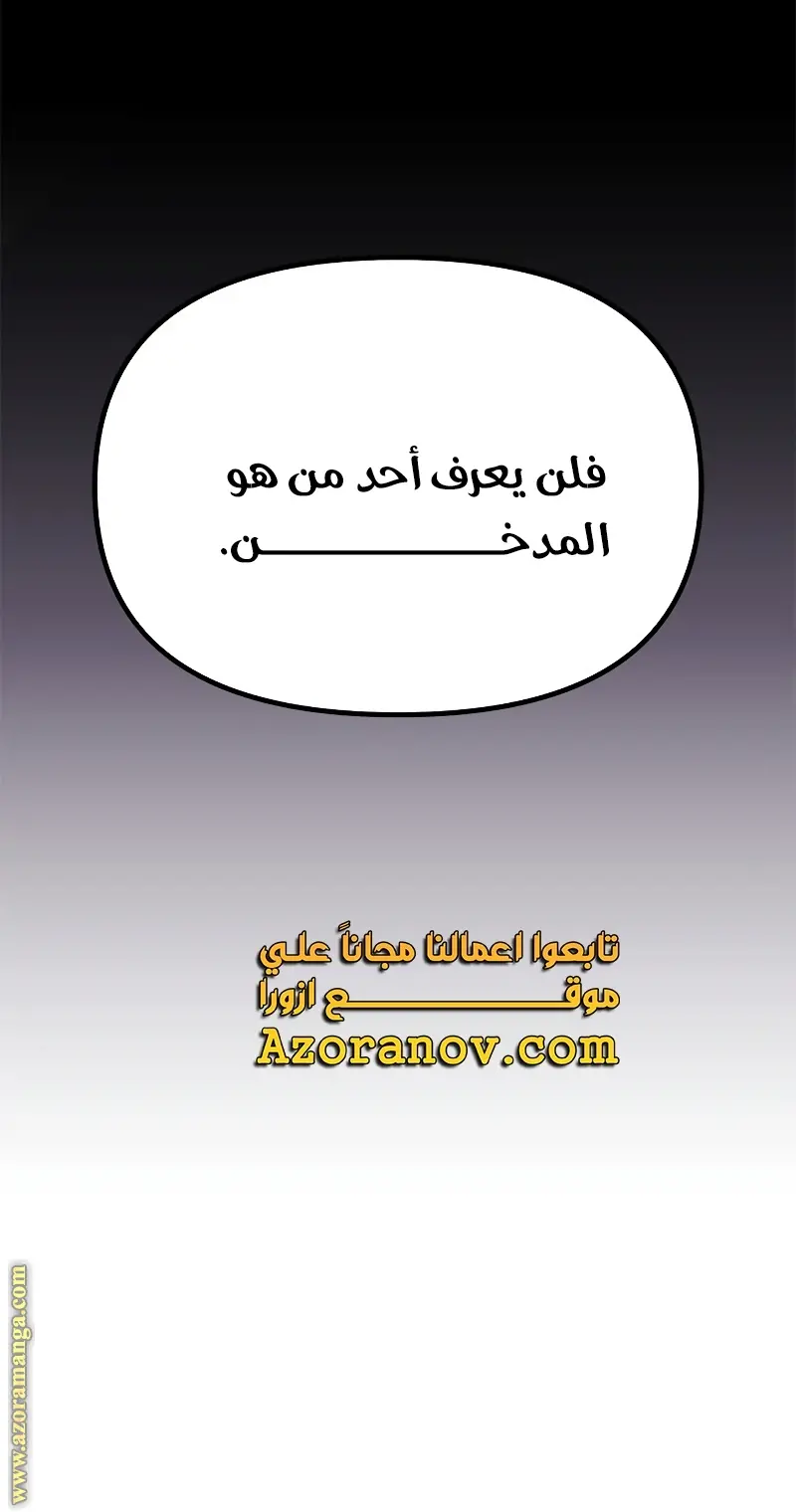 Chronicles of the Demon Faction الفصل 23 — صفحة 130