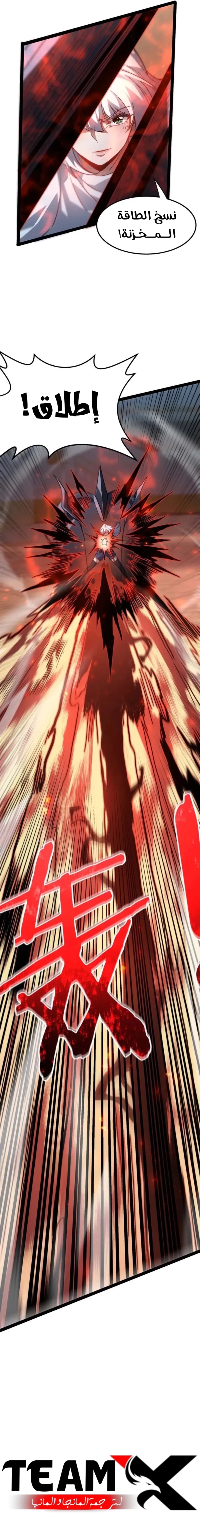 Maxed strength necromancer الفصل 113 — صفحة 12