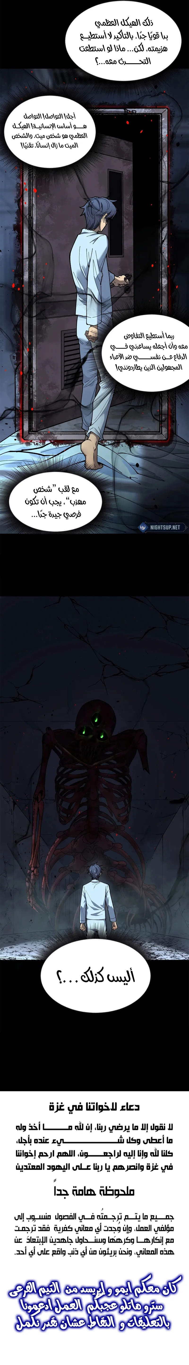 Gatekeeper Of The Boundless World الفصل 1.1 — صفحة 5
