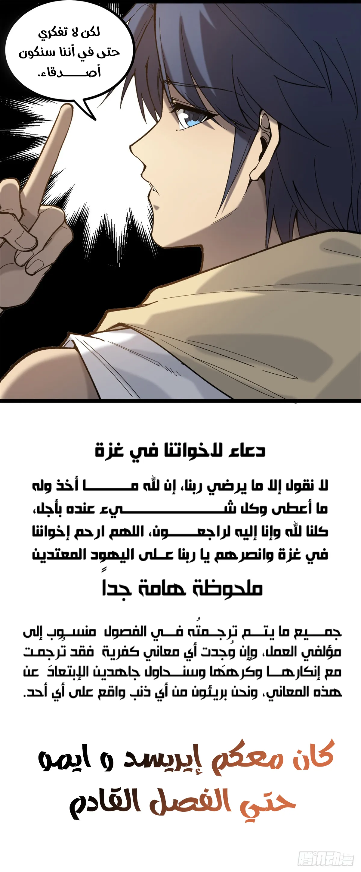Gatekeeper Of The Boundless World الفصل 5 — صفحة 7