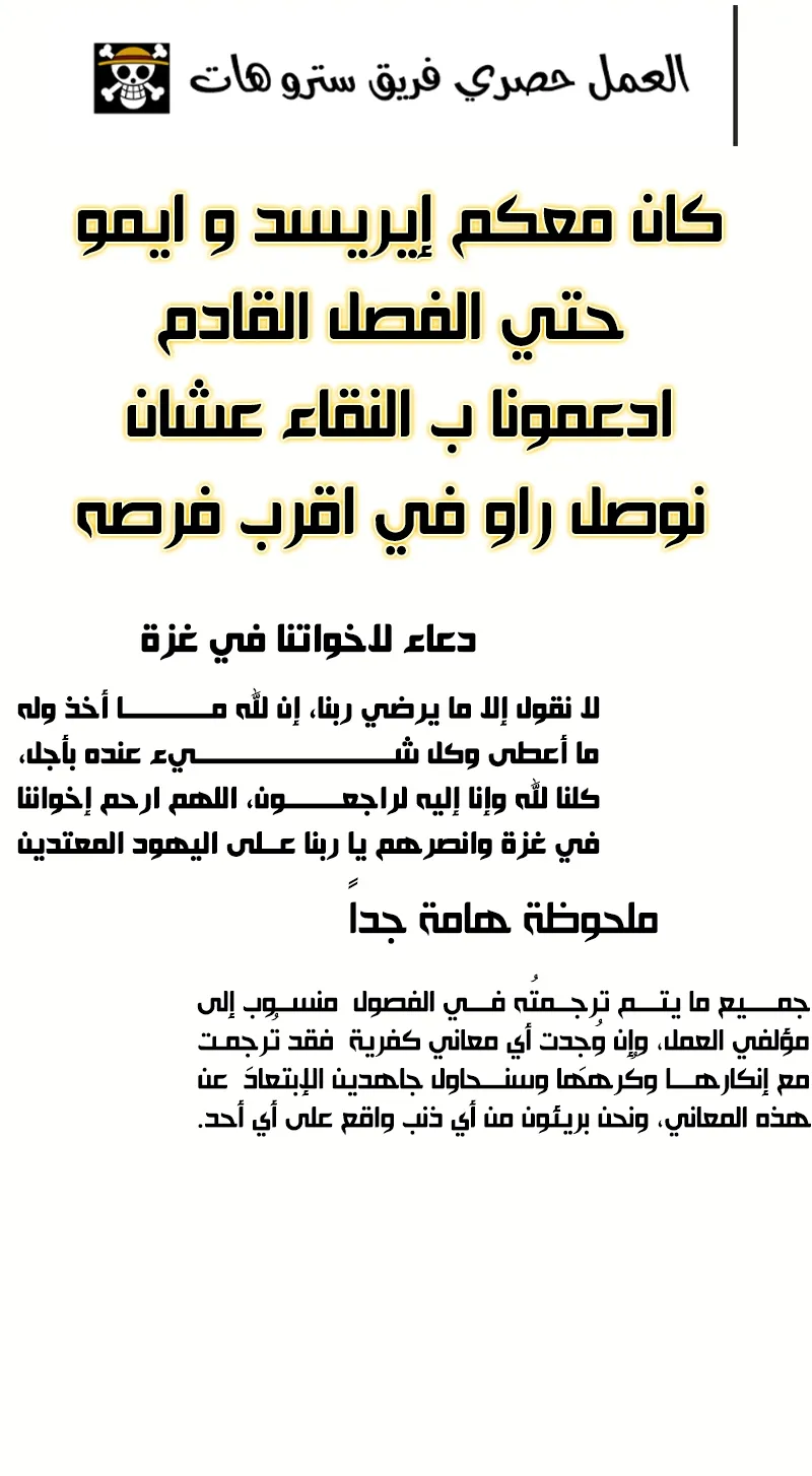 Gatekeeper Of The Boundless World الفصل 13 — صفحة 4