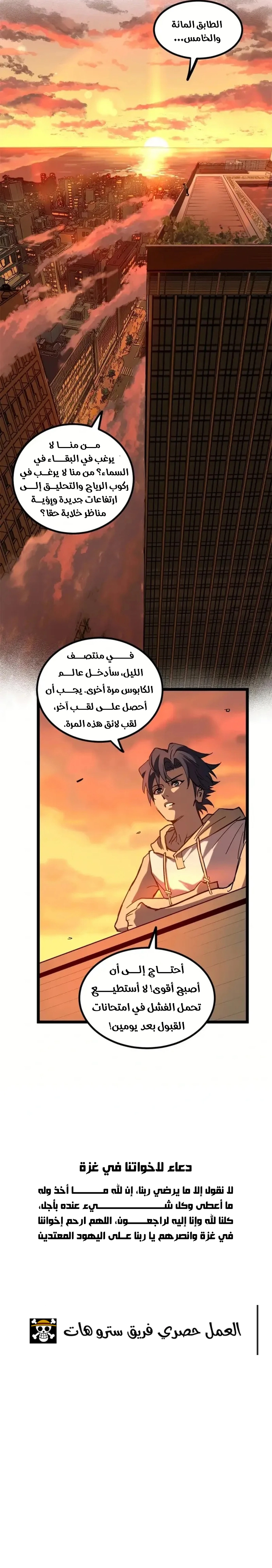 Gatekeeper Of The Boundless World الفصل 18 — صفحة 4