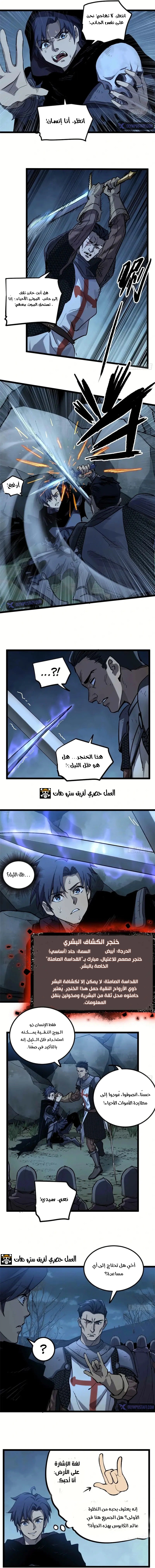 Gatekeeper Of The Boundless World الفصل 20 — صفحة 2