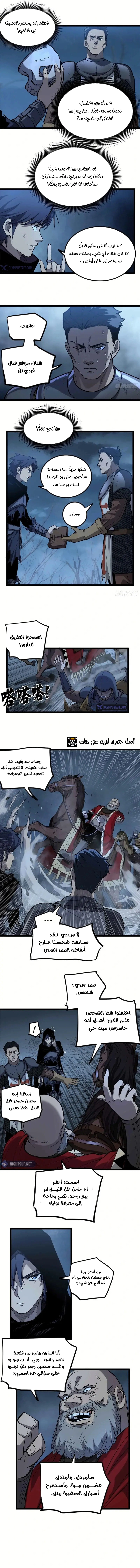 Gatekeeper Of The Boundless World الفصل 20 — صفحة 3
