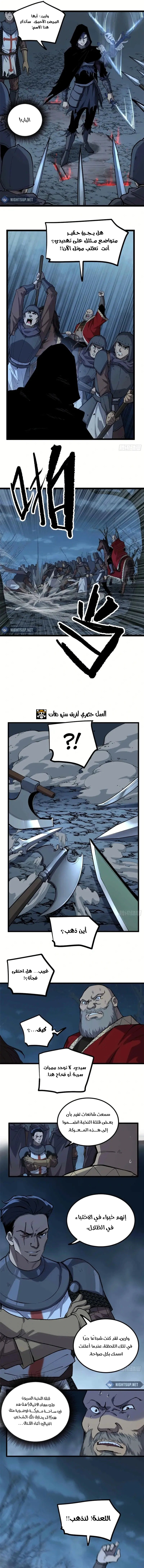 Gatekeeper Of The Boundless World الفصل 20 — صفحة 4