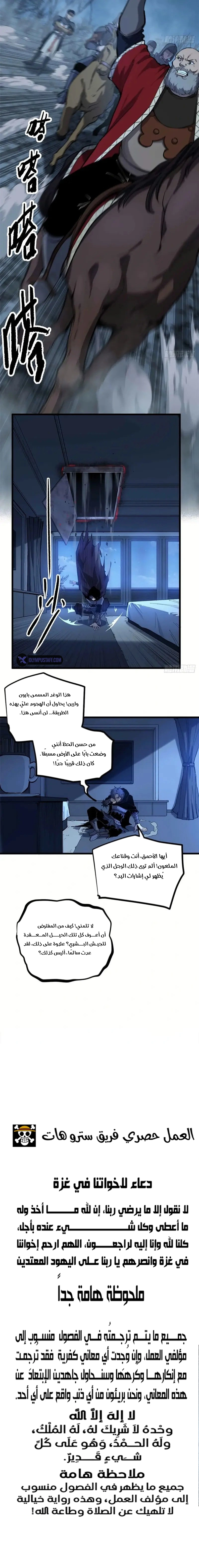 Gatekeeper Of The Boundless World الفصل 20 — صفحة 5
