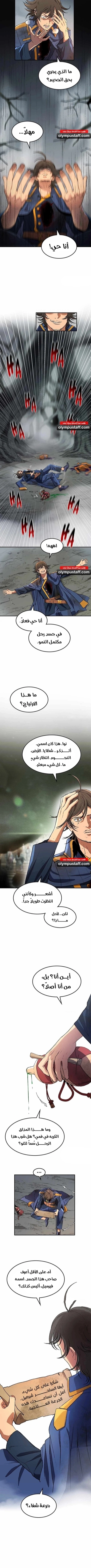 Return of the Runebound Professor الفصل 1 — صفحة 4