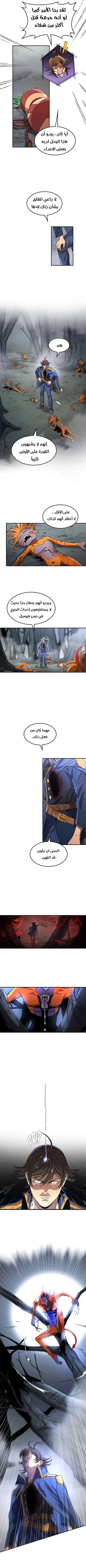 Return of the Runebound Professor الفصل 1 — صفحة 5
