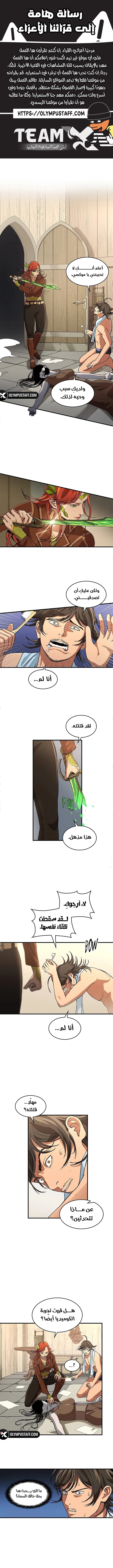 Return of the Runebound Professor الفصل 5 — صفحة 1