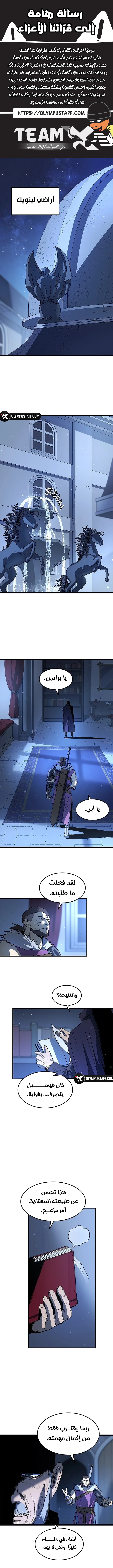 Return of the Runebound Professor الفصل 6 — صفحة 1