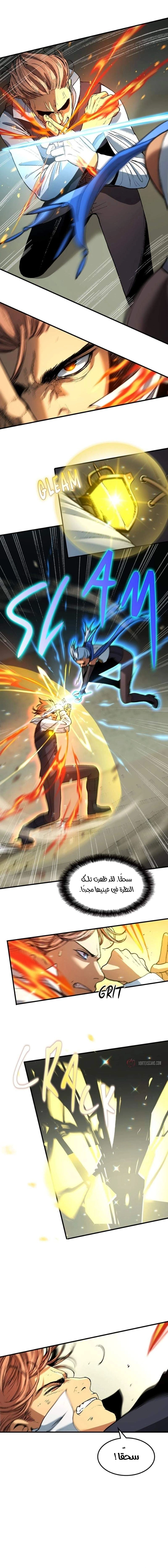 Return of the Runebound Professor الفصل 9 — صفحة 7