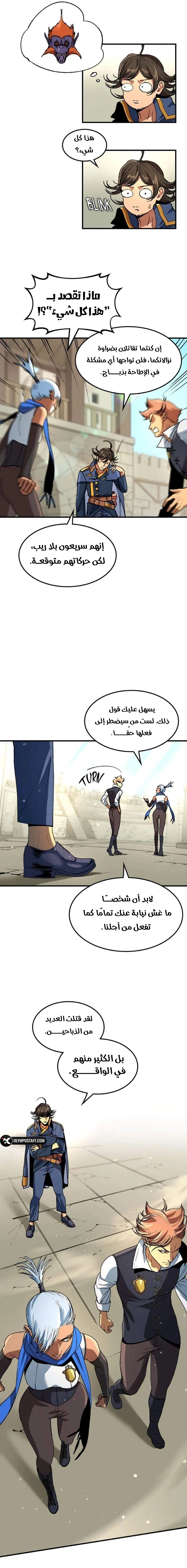 Return of the Runebound Professor الفصل 9 — صفحة 11