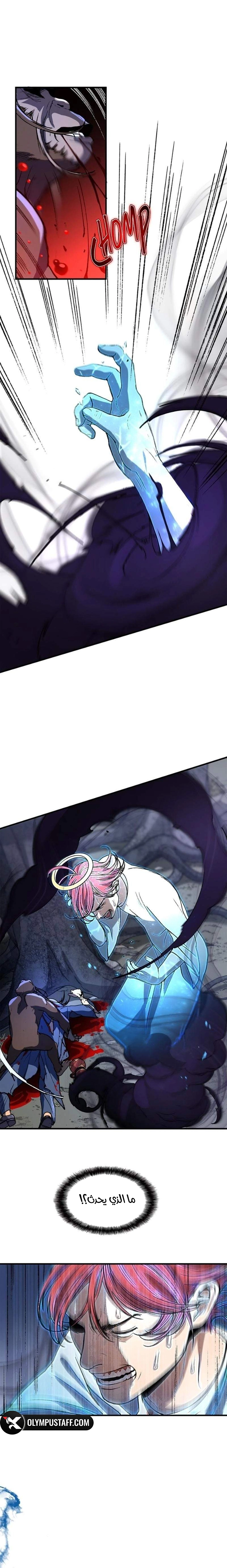 Return of the Runebound Professor الفصل 9 — صفحة 16