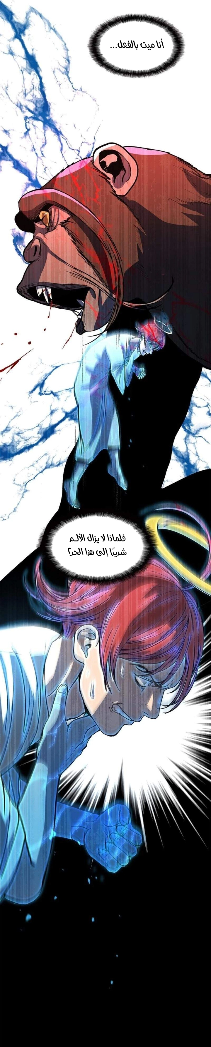 Return of the Runebound Professor الفصل 9 — صفحة 17
