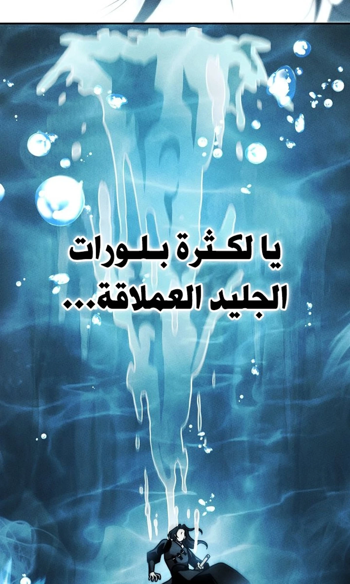 The Divine Demon’s Grand Ascension الفصل 34 — صفحة 45