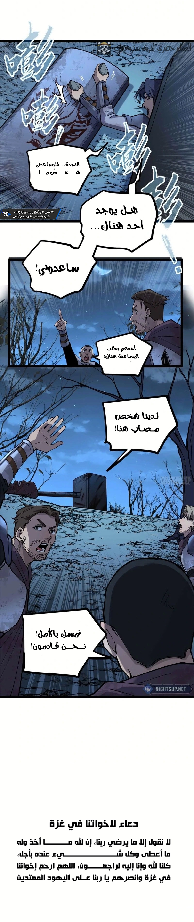 Gatekeeper Of The Boundless World الفصل 23 — صفحة 4