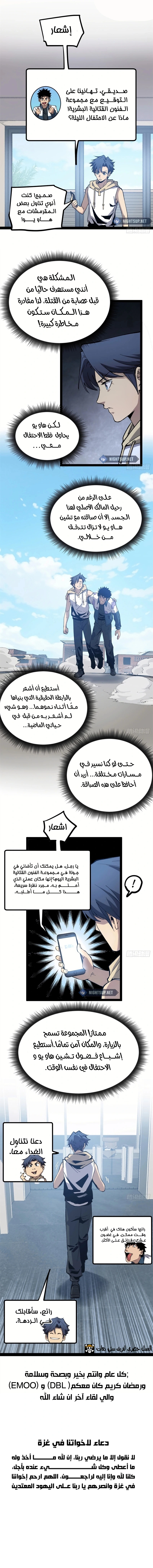 Gatekeeper Of The Boundless World الفصل 26 — صفحة 4