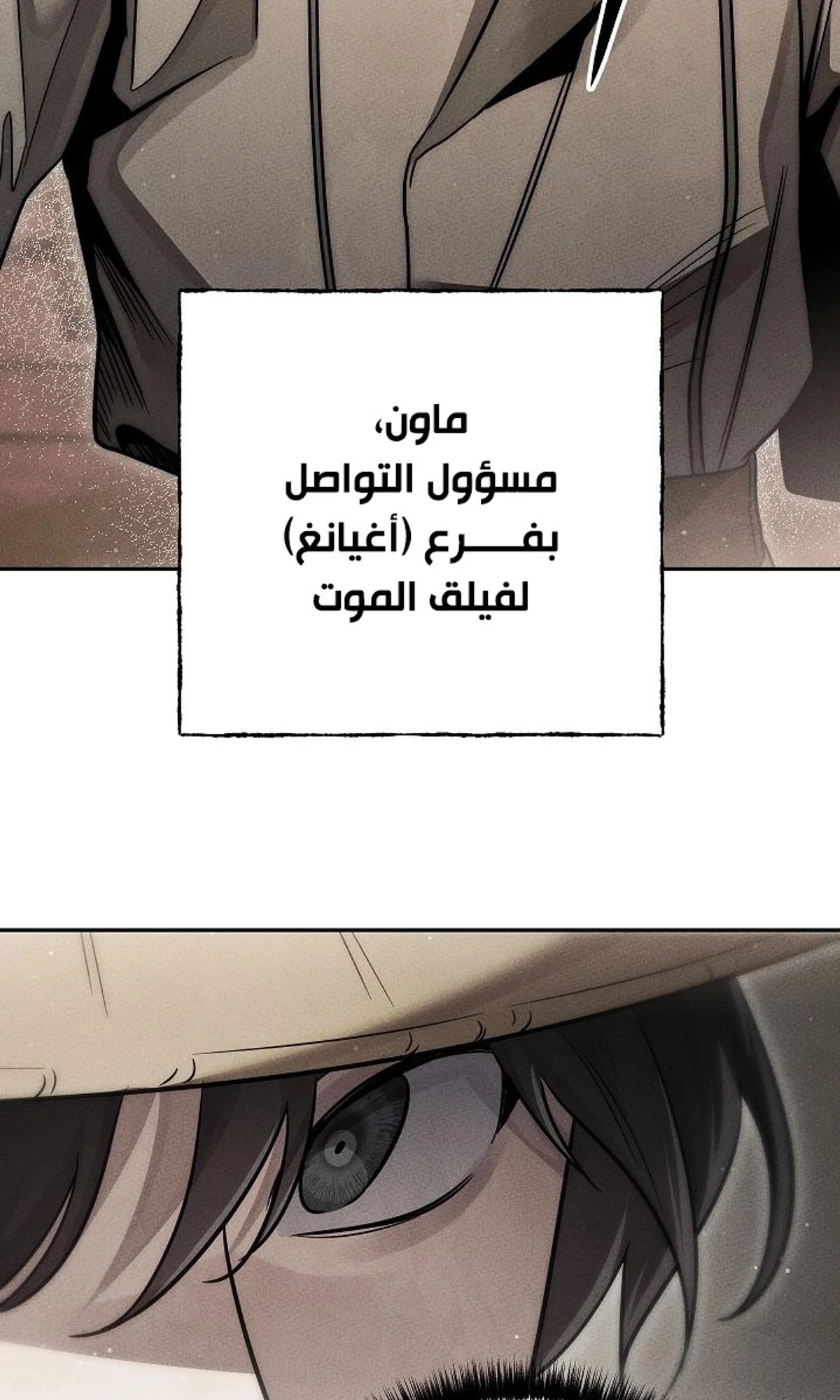 The Divine Demon’s Grand Ascension الفصل 38 — صفحة 33