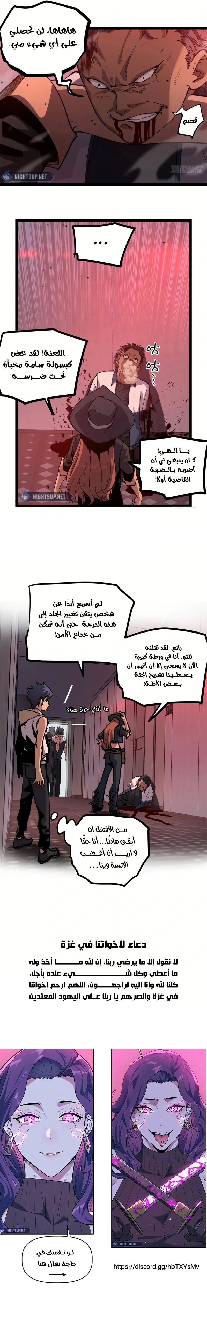 Gatekeeper Of The Boundless World الفصل 28 — صفحة 4