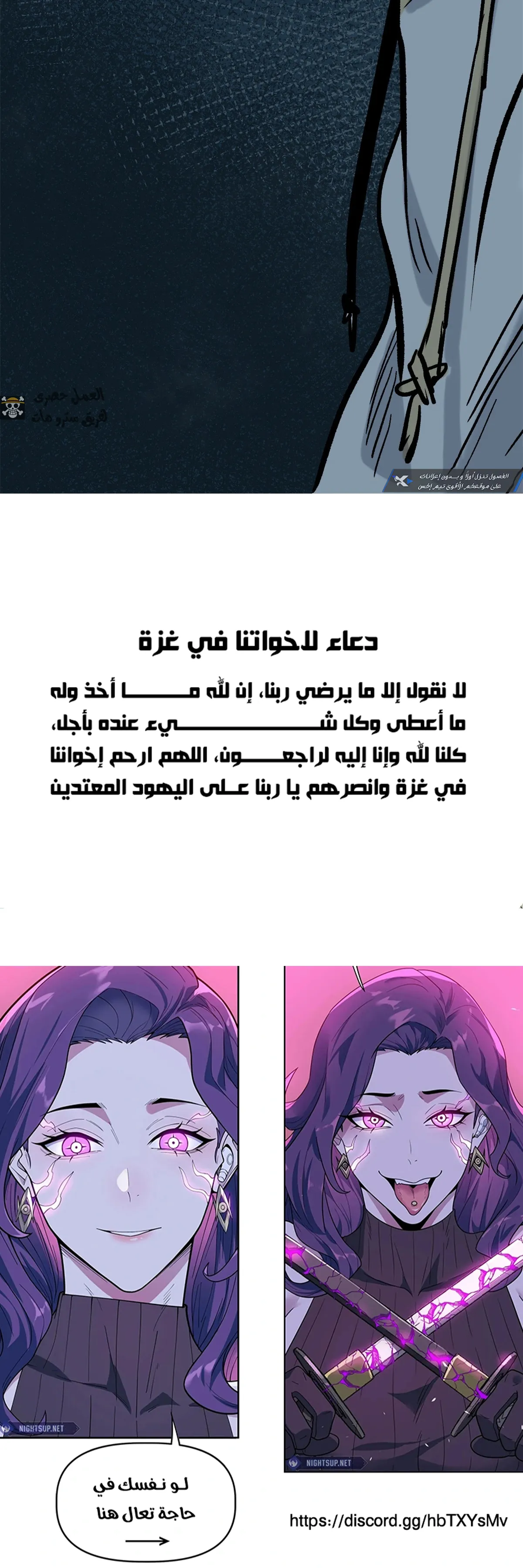 Gatekeeper Of The Boundless World الفصل 29 — صفحة 7