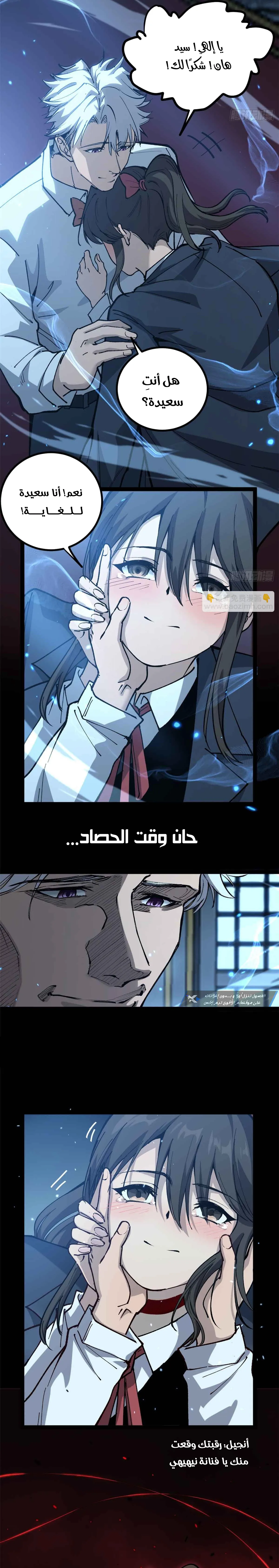 Gatekeeper Of The Boundless World الفصل 32 — صفحة 2