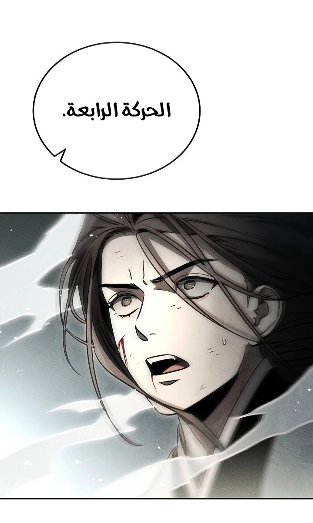 The Divine Demon’s Grand Ascension الفصل 28 — صفحة 113