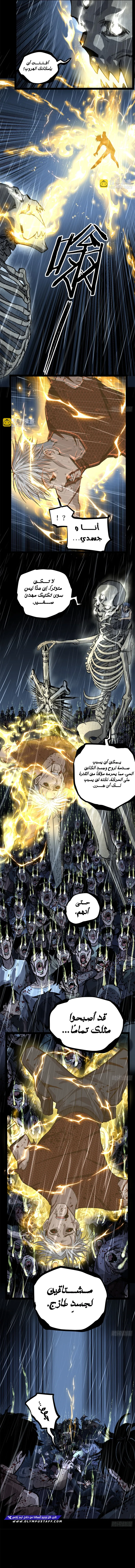 Gatekeeper Of The Boundless World الفصل 42 — صفحة 3