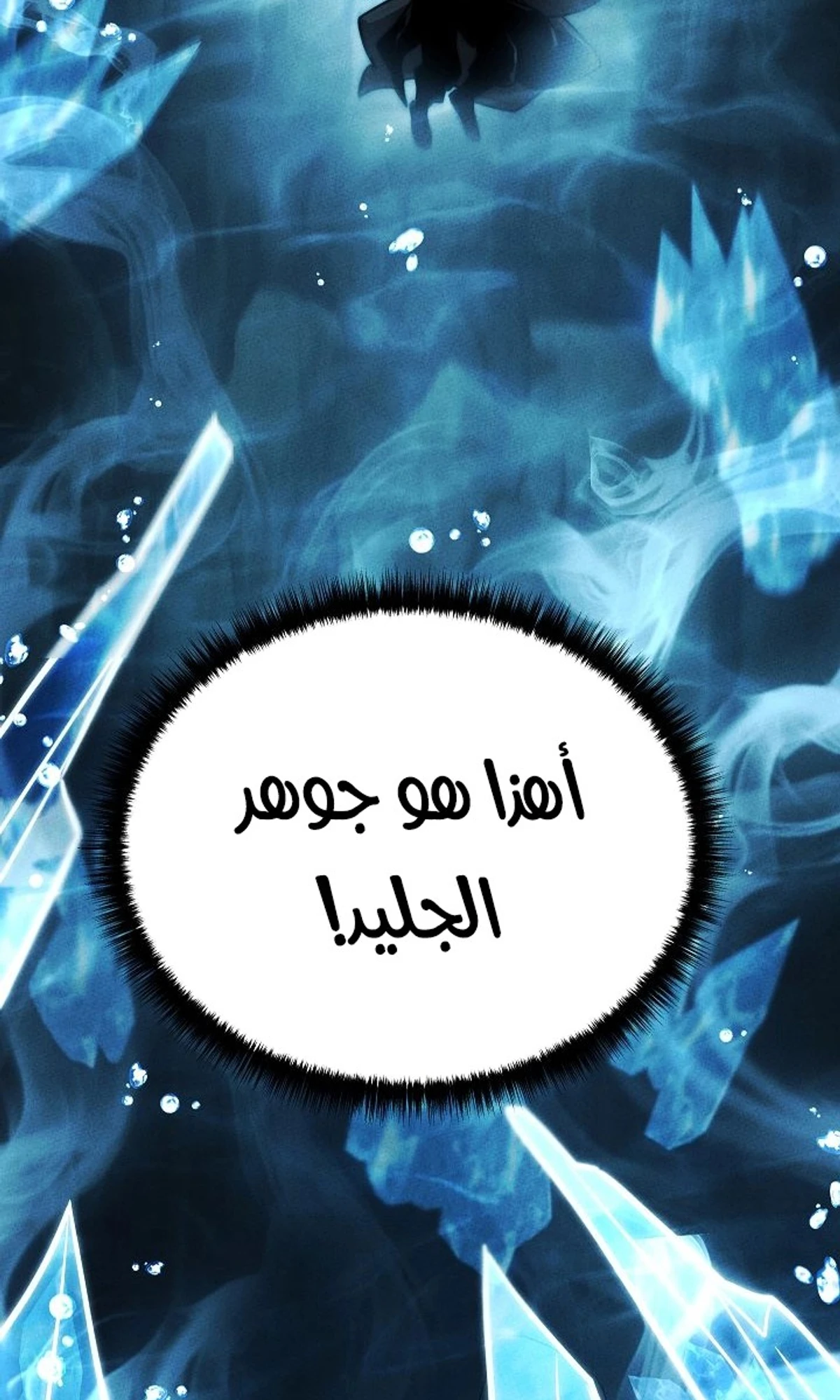 The Divine Demon’s Grand Ascension الفصل 34 — صفحة 46