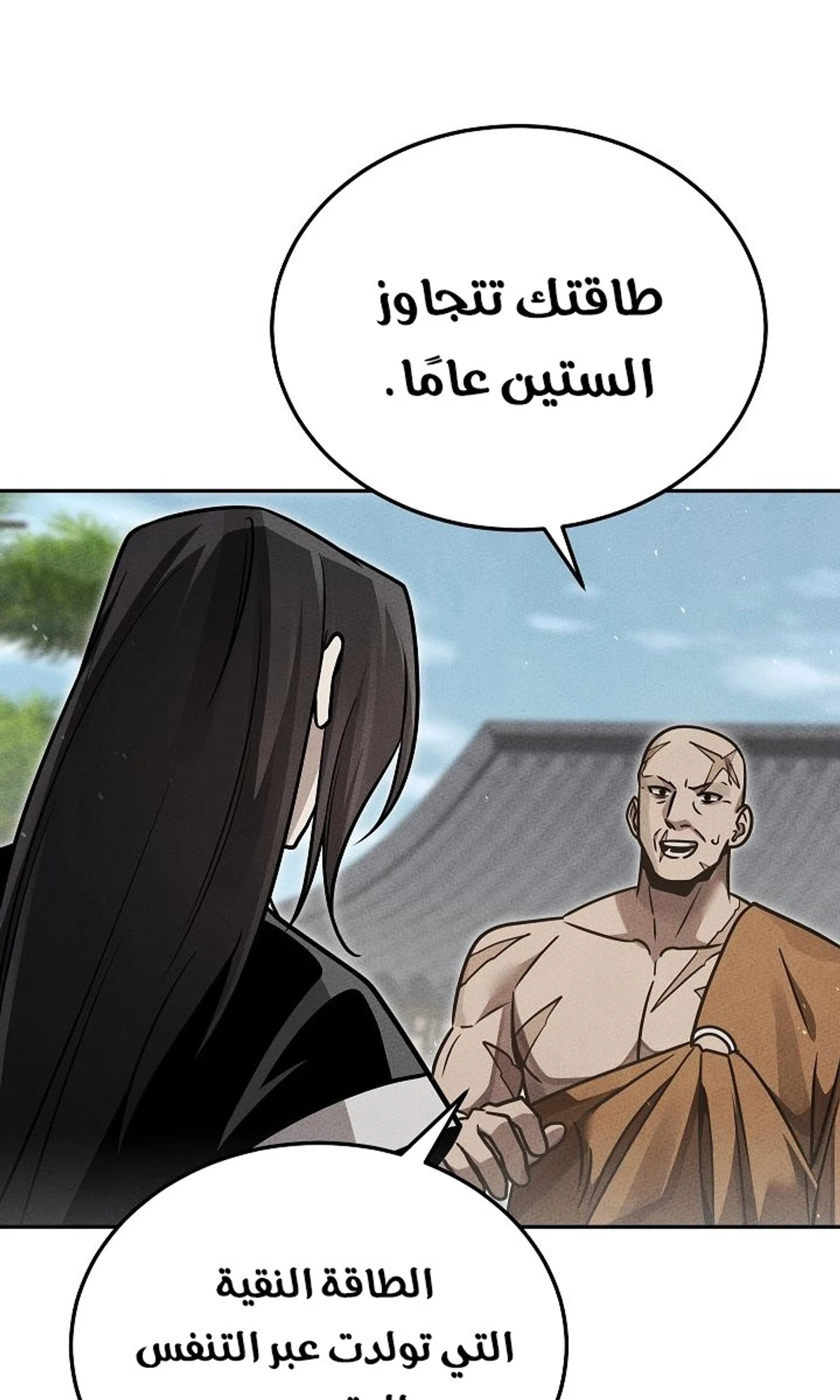 The Divine Demon’s Grand Ascension الفصل 36 — صفحة 89