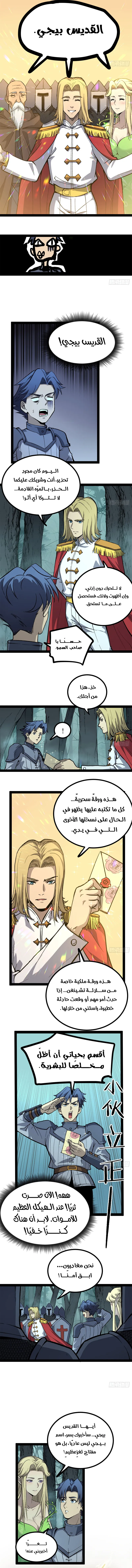 Gatekeeper Of The Boundless World الفصل 52 — صفحة 2