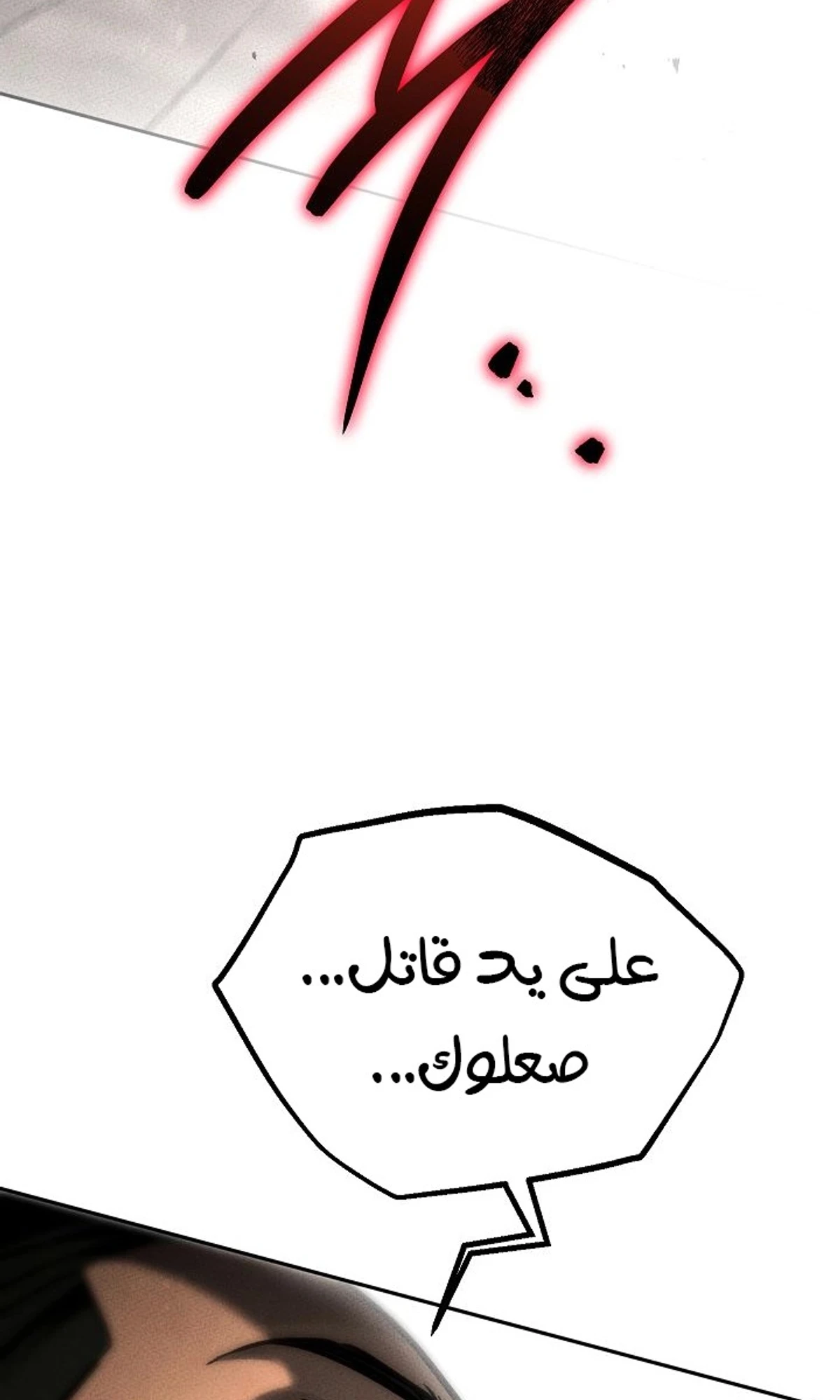 The Divine Demon’s Grand Ascension الفصل 40 — صفحة 128