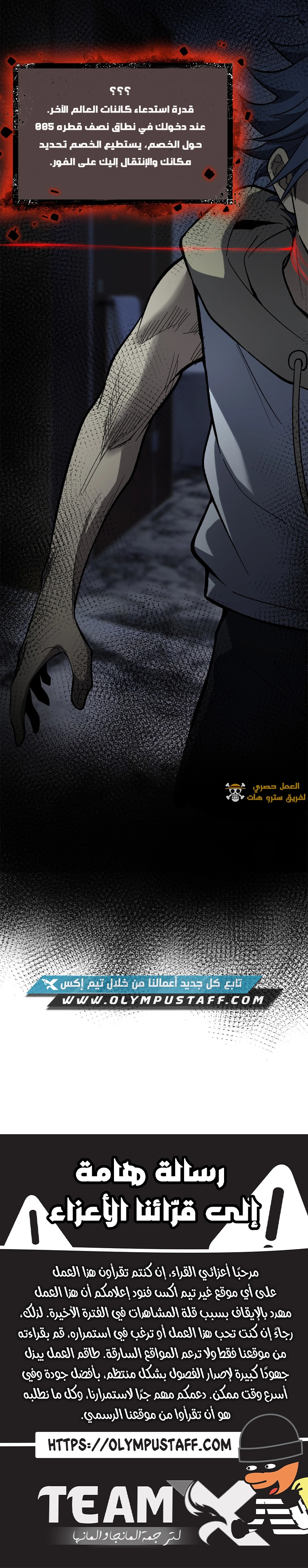 Gatekeeper Of The Boundless World الفصل 63 — صفحة 4