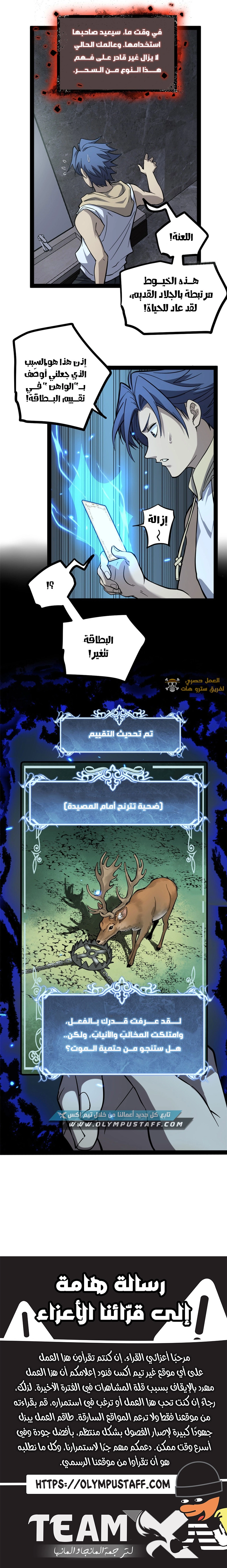 Gatekeeper Of The Boundless World الفصل 64 — صفحة 4