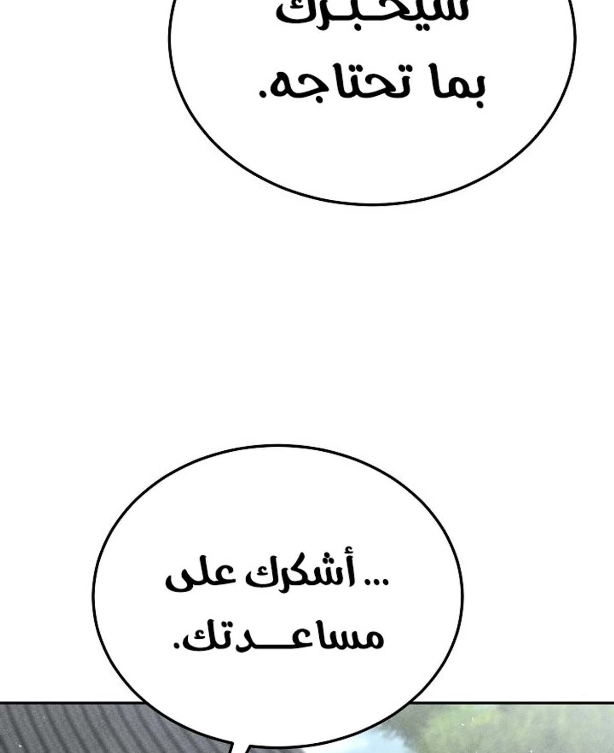The Divine Demon’s Grand Ascension الفصل 36 — صفحة 144