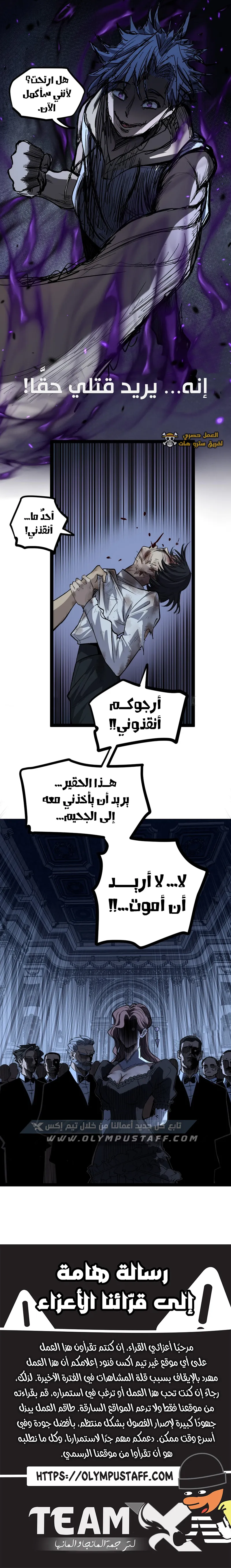 Gatekeeper Of The Boundless World الفصل 74 — صفحة 5