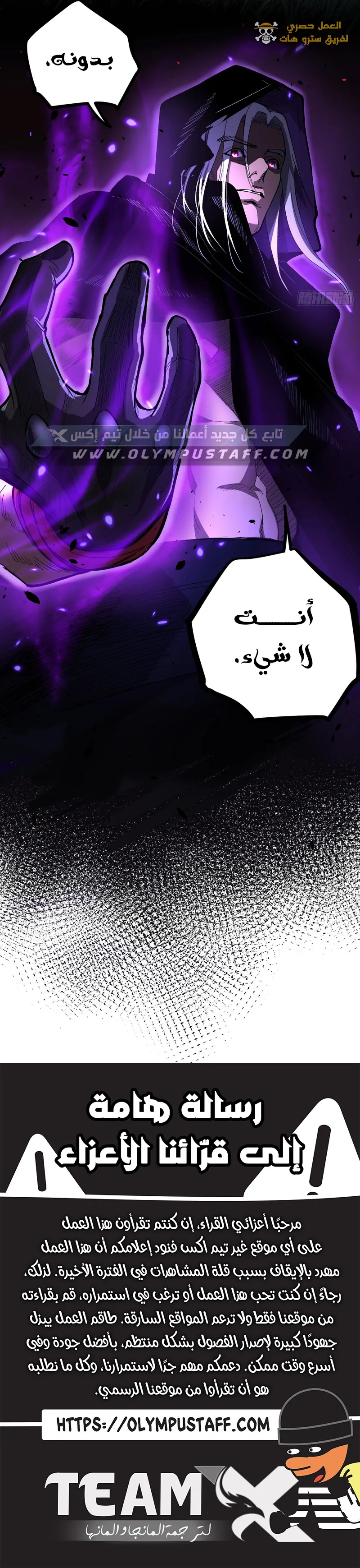 Gatekeeper Of The Boundless World الفصل 83 — صفحة 4