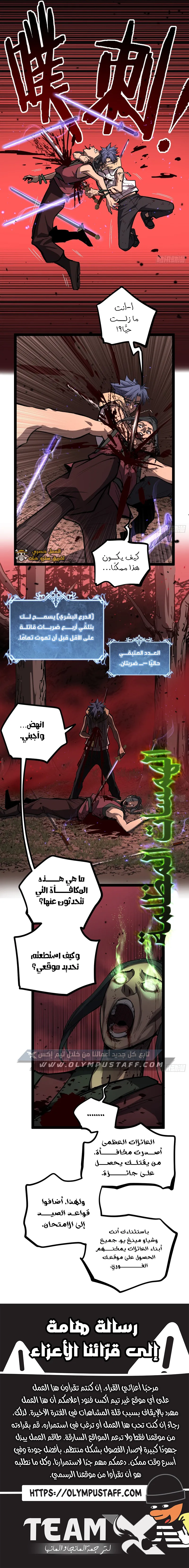 Gatekeeper Of The Boundless World الفصل 86 — صفحة 4